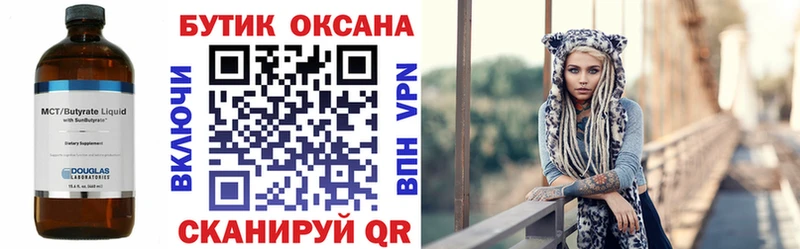 Бутират вода купить закладку Юхнов