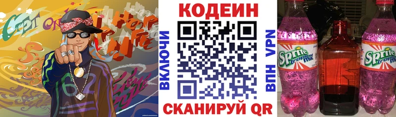 Кодеин Purple Drank  МЕГА tor  Юхнов 