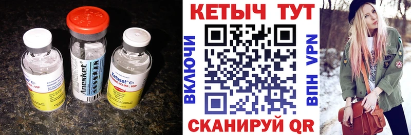 закладка  Юхнов  КЕТАМИН ketamine 