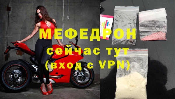 мефедрон мука Пестово