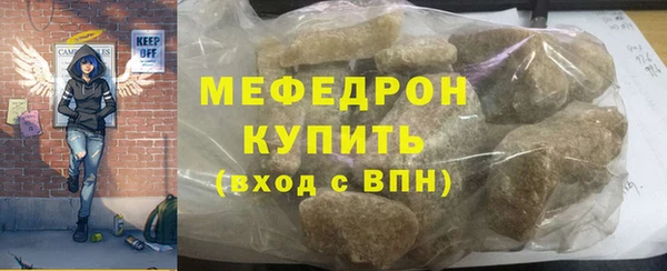 мефедрон мука Пестово